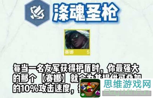 塞纳贴贴全英雄搭配攻略：速成最强阵容不求人！看完秒懂巅峰对战秘诀