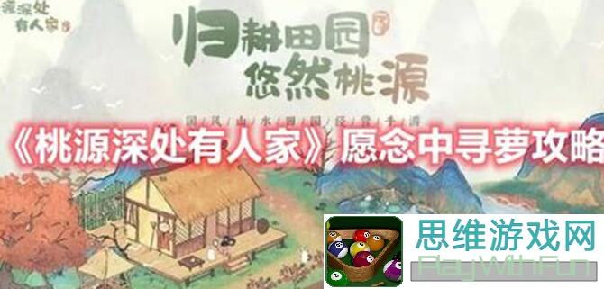 桃源深处有人家，萝萝乐园萝萝山揭秘！捻香花浴、鹅有点累，带你畅游娱乐建筑天堂！