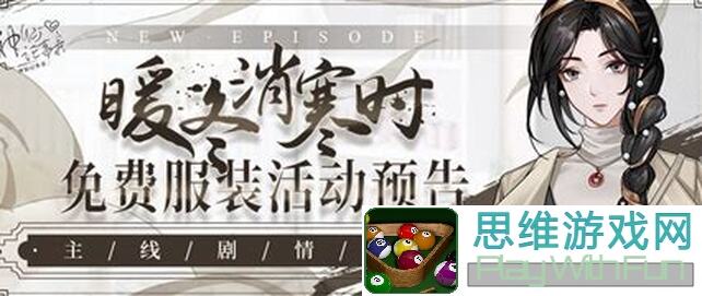 神仙记事录符德分线110章至最新章节全攻略