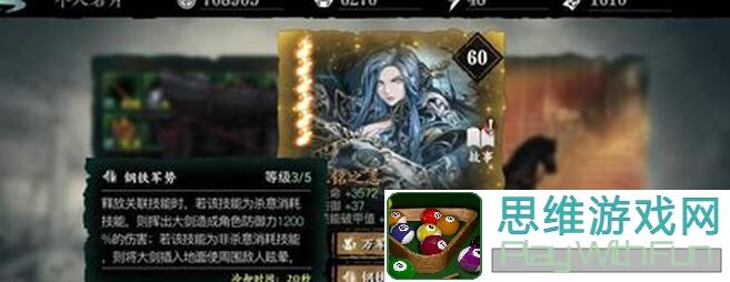 影之刃3独家揭秘：铁公主女王套装VS散件传说，伤害哪家强？