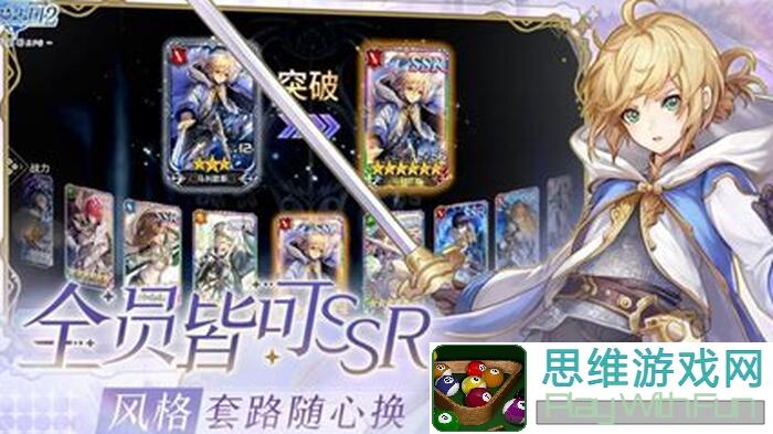 苍之骑士团2竞逐最强战略家！神殿竞技场攻防阵容推荐wart