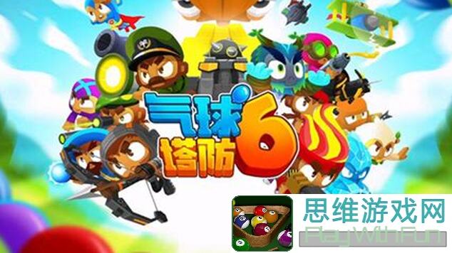 气球塔防6史酷普奇闻异事：无脑版本攻略，轻松通关秘籍大揭秘！