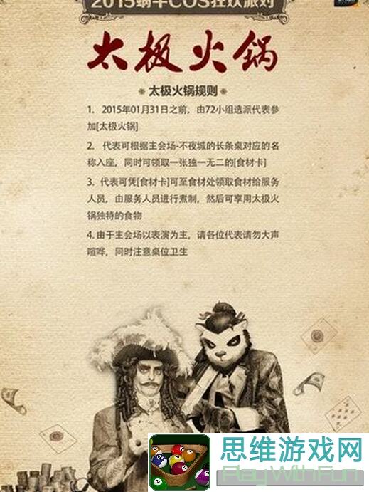 🎉超详细太极熊猫六一活动攻略！大神带你轻松赢专属道具，重温童年趣事！🎉