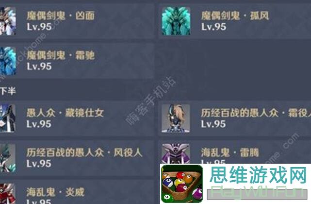 原神4.6版本深渊阵容评级推荐及打法思路教学