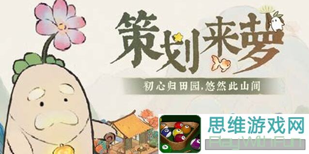 桃源深处有人家萝萝山七月上半月活动日历来罗！哪些任务等你解锁？