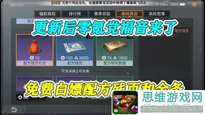 0氪党该怎么无期迷途成熟萌新进阶篇？烙印搭配技巧揭秘！