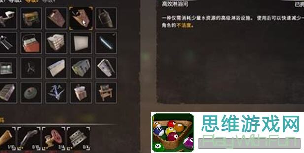 庇护所食物小技巧：打造完美生存攻略