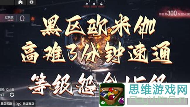命运岛：萌新3分钟速通全关卡秘籍， Rougelike玩法轻松拿奖励