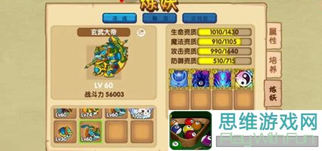造梦西游OL化身新玩法大揭秘！速成攻略带你轻松变战神！