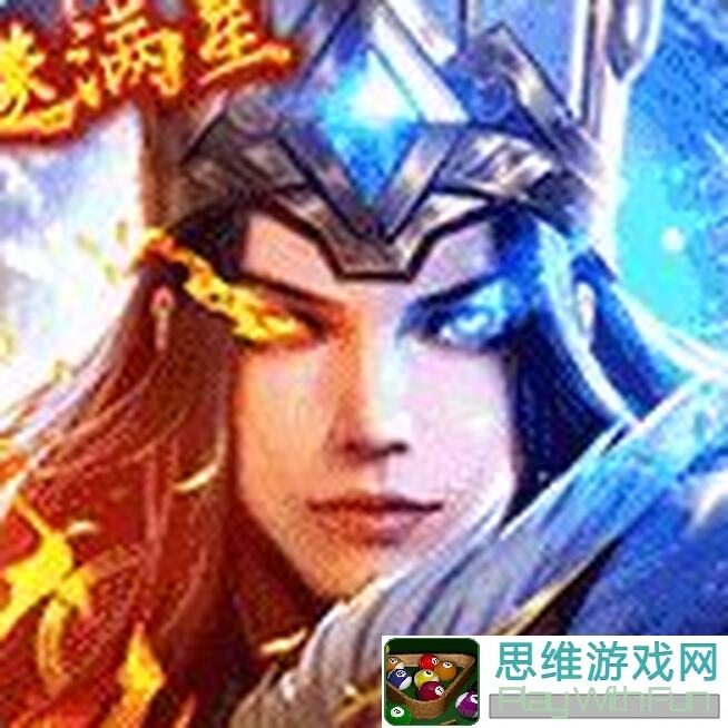三国战纪2义薄云天美须公无双关羽全解析！新手必备攻略助你秒变大神