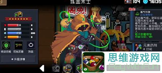 元气骑士如来神掌详细玩法：不只是介绍连招，助你秒杀敌人
