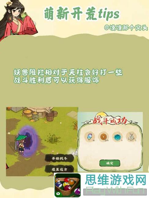 新手必看！仙山小农前期布局攻略，快速提升战力，轻松走上致富路！