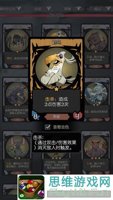月圆之夜：无野兽攻略大揭秘！逆袭之路不再难