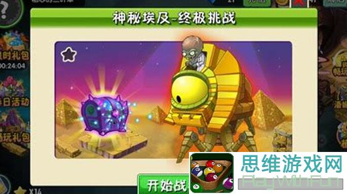 植物大战僵尸2神秘埃及无尽挑战秘籍！你学会秒懂通关了吗？