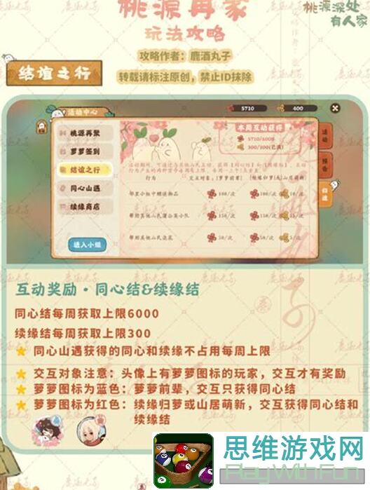 桃源深处有人家福利活动蜜雪冰城联动开启，看你怎么集卡抽锦鲤承包一年雪王