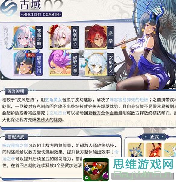 命运圣契百媚档案大揭秘！酷媚修行者神拳汉娜技能全方位解读！