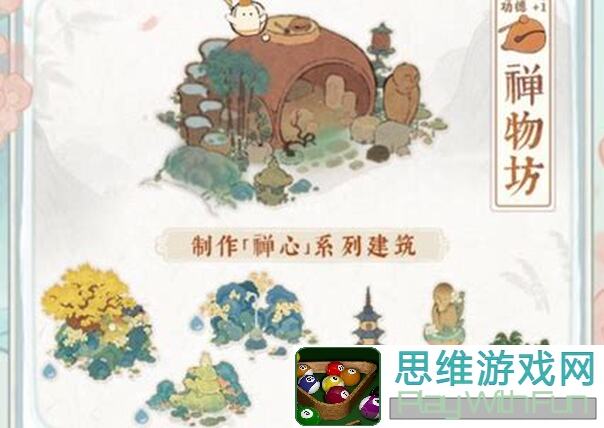 桃源深处有人家1.2版本山居问禅全新攻略：解锁山居奥秘，战力提升指南大揭秘！