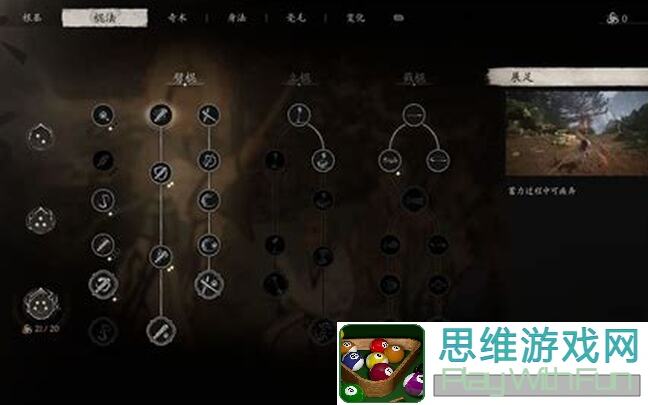 全章节攻略一键搞定！黑神话：悟空火焰山BOSS顺序大揭秘，你学会了吗？!