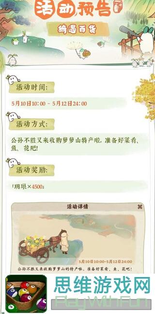 桃源深处惊现惊喜！周年庆投票结果全收集，白飘党速来围观！