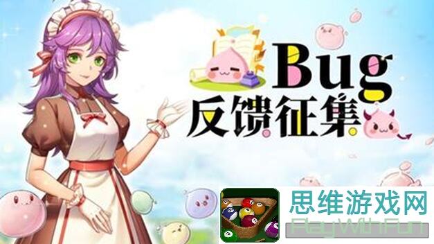 9月30日14点起仙境传说RO测试服预言之地停服维护，这些详情你要知道!