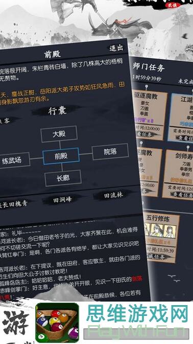 你的江湖侠客信礼壹：新月清晖木子晴攻略大全，解锁秘籍，轻松成为战神！