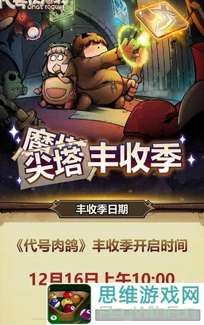抄作业必看！代号肉鸽曜蓝石甲如何秒变战神全攻略