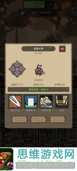 全收集异世界勇者满员桌狂暴玩法大揭秘