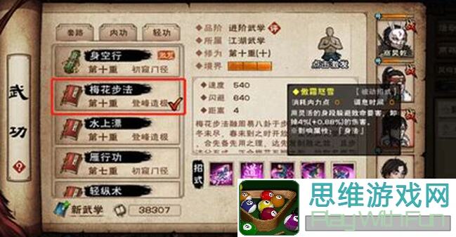 烟雨江湖22岁玩家90.5W战力攻略！风林火山全流程过，教你如何速刷战力秒变战神！