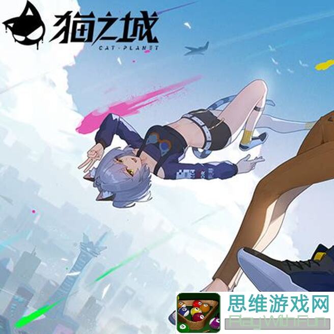 猫之城搭配阵容首家攻略！3分钟教你如何打造无敌战队