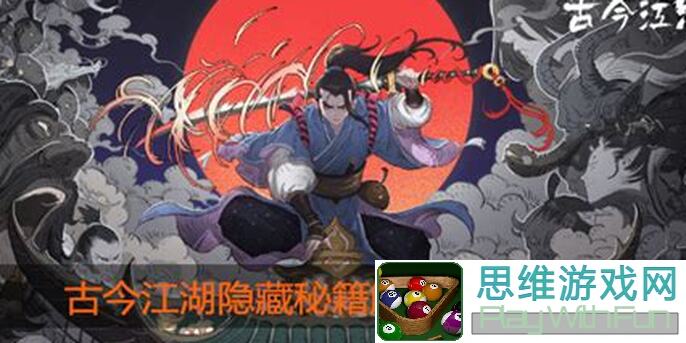 全攻略揭秘！古今江湖红玉套毒流气宗打法详解，让你秒变战神！