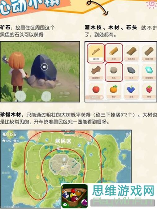 心动小镇：探索治愈系游戏的隐藏宝藏